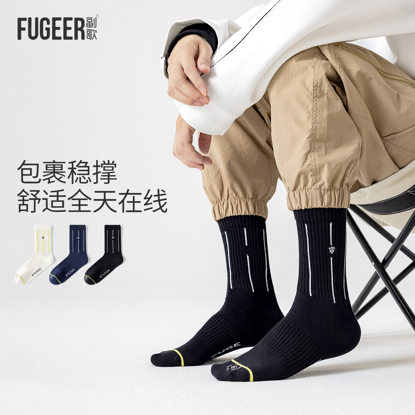 副歌学院风条纹白中筒袜透气男纯棉舒适黑色运动袜跑步袜,女士内衣/男士内衣/家居服,中筒袜,淘宝优惠券,粉丝福利购,淘宝优惠卷