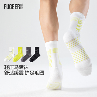 副歌马蹄袜男士2026新款运动压力袜中筒袜棉透气缓震护足毛圈袜