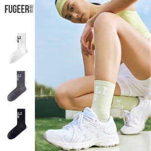 副歌马蹄袜2026新款男女美式风中筒袜缓震舒适防滑运动袜棉长筒袜