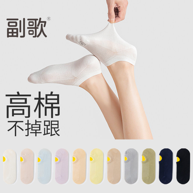 副歌女船袜春夏季薄款高棉7A抗菌