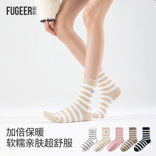 副歌加厚保暖2025新款中筒袜女士条纹抗菌亲肤百搭女生学院风袜子