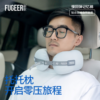 慢回弹记忆绵U型枕旅行颈枕