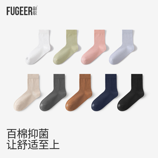 副歌100%百棉新款抑菌中筒袜2026男女士净色防臭吸汗纯棉休闲袜子