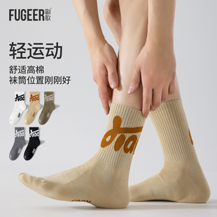 副歌男士袜子休闲百搭抗菌中筒袜春夏款防臭吸汗透气纯棉质运动袜