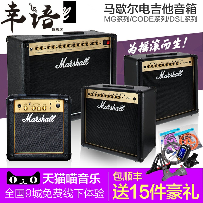 Marshall Marshall Guitar Amplifier MG10CF MG10GFX Ladle Distortion sound MG100in the Musical Instruments/Guitar/Piano/Fitting , Musical Loudspeaker , Guitar Amplifier  category - from Buy2taobao.com to provide professional Taobao agent buy service