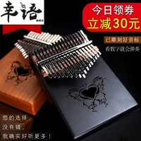 YADI 17 giai điệu Kalimba ngón tay cái kalimba veneer rung piano người mới bắt đầu không cần phải học nhạc cụ - Nhạc cụ phương Tây đàn