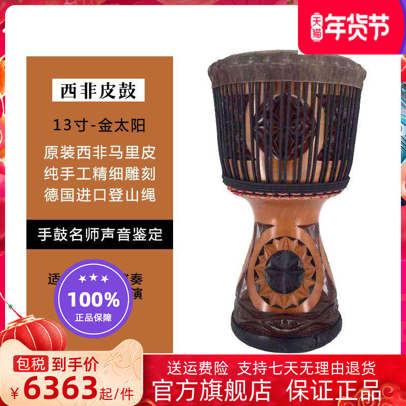 整木掏空西非皮学生专业练习13寸非洲鼓手工雕刻印尼手鼓演奏乐器