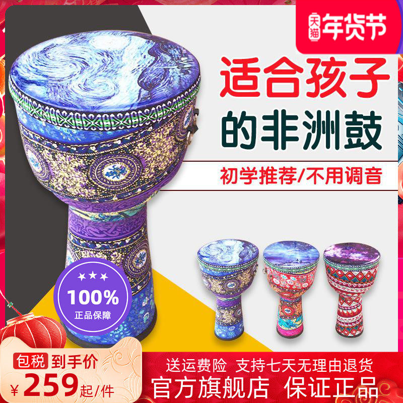 非洲鼓儿童学生幼儿园8.5寸大8寸丽江拍手鼓成人初学者PVC乐器