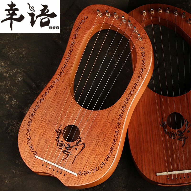 幸语单板莱雅琴小竖琴十弦小众乐器便携式七弦小型里拉琴lyre琴在类目 乐器/吉他/钢琴/配件, 西洋乐器, 其他西洋乐器, 竖琴中 - 来自Buy2taobao.com提供专业的淘宝代购服务