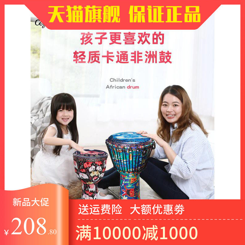 幸语非洲鼓儿童女便携标8寸幼儿园专用轻质小学生手拍打击鼓乐器
