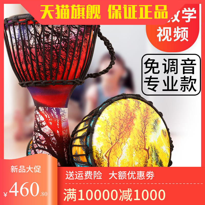 幸语非洲鼓手鼓成人初学专业演奏级打击乐器新型大10寸丽江手拍鼓