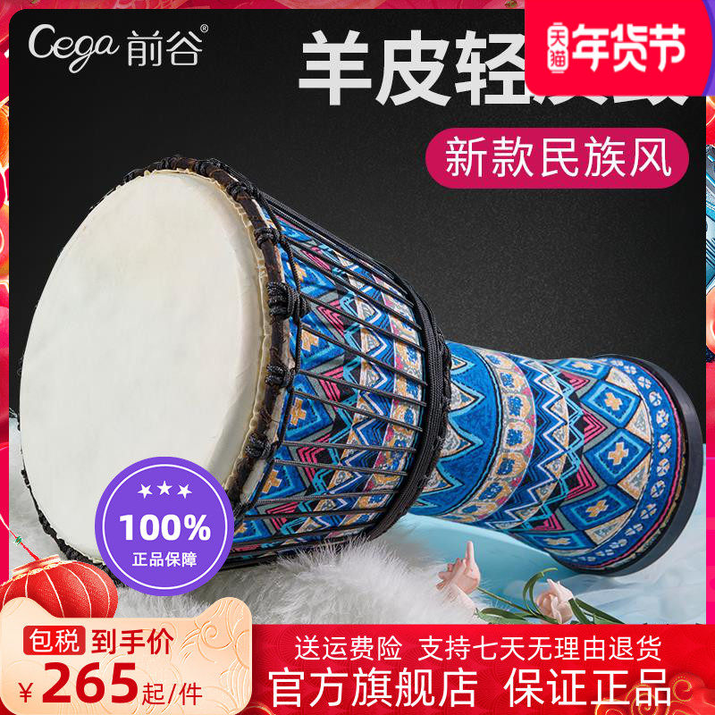 前谷非洲鼓8寸儿童女幼儿园手鼓初学者标准8.5/10寸轻质便携乐器