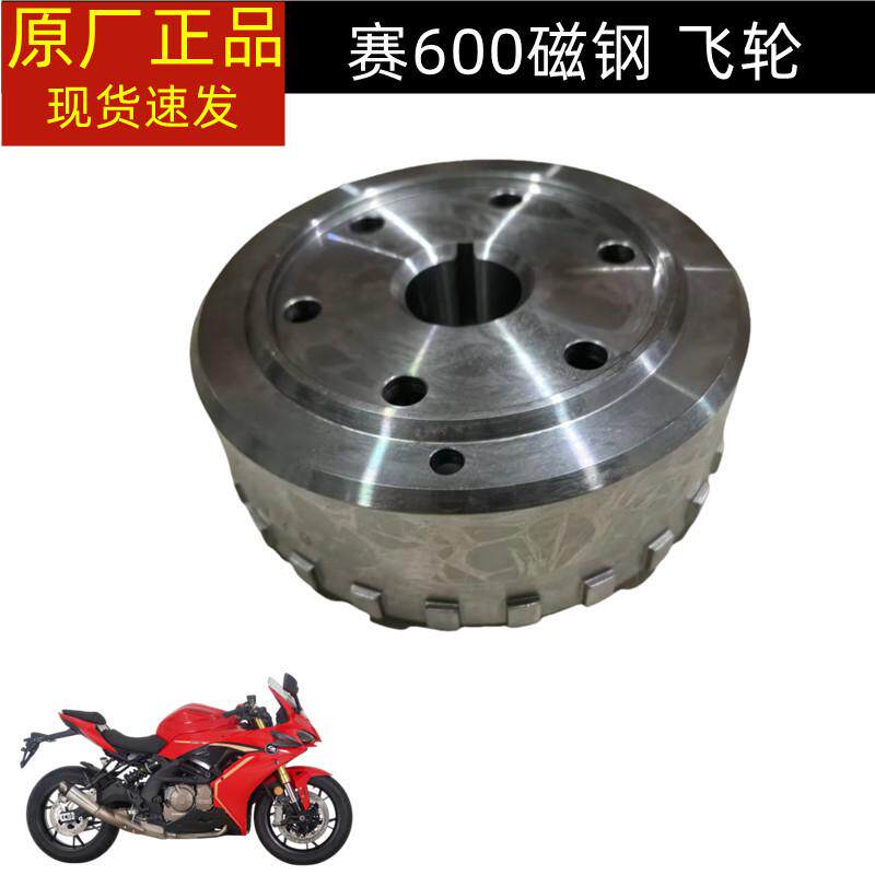 追600赛600黄龙BJ600GS-A欧版BN600iTNT600磁电机飞轮磁缸转子