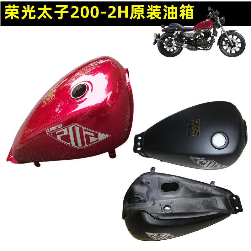 钱江荣光202200-2H油箱油泵