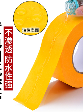 永誉黄色和纸美纹纸胶带批发高粘耐高温外墙面无痕喷漆油漆遮蔽专用真石漆分格线强粘乳胶漆分色纸硅藻泥装修