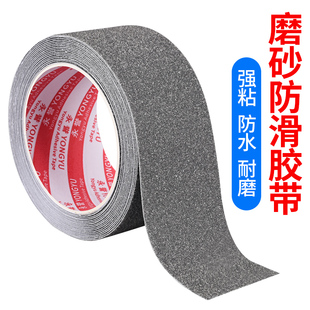 磨砂防滑胶带楼梯防滑贴耐磨加厚地贴片台阶警示贴条橡胶地板瓷砖地面浴室防摔跤防打滑强力自粘胶布胶纸