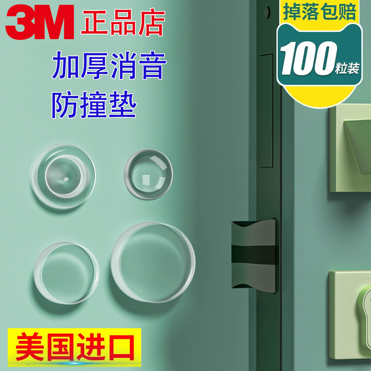 家用防撞垫保护地板家具静音