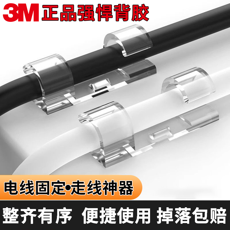 理线器电线走线固定器免打孔墙面上排插线电源线网线固定卡扣线夹,收纳整理,理线器/集线器/绕线器,淘宝优惠券,粉丝福利购,淘宝优惠卷