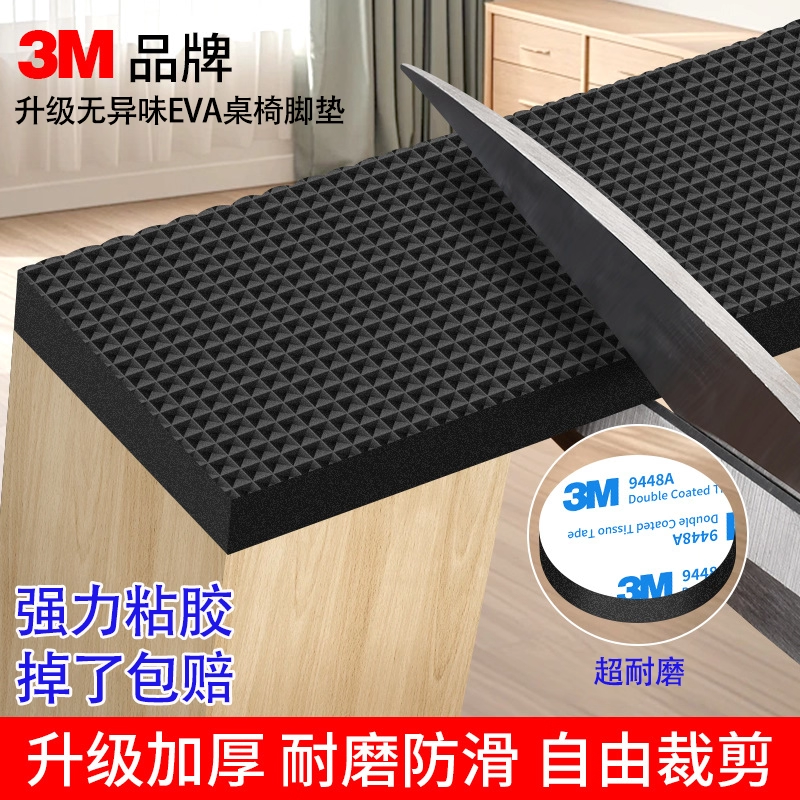 3M桌椅脚套保护垫静音降噪沙发腿凳子椅子保护地板耐磨防滑缓冲贴,居家布艺,桌椅脚套/桌脚垫,淘宝优惠券,粉丝福利购,淘宝优惠卷