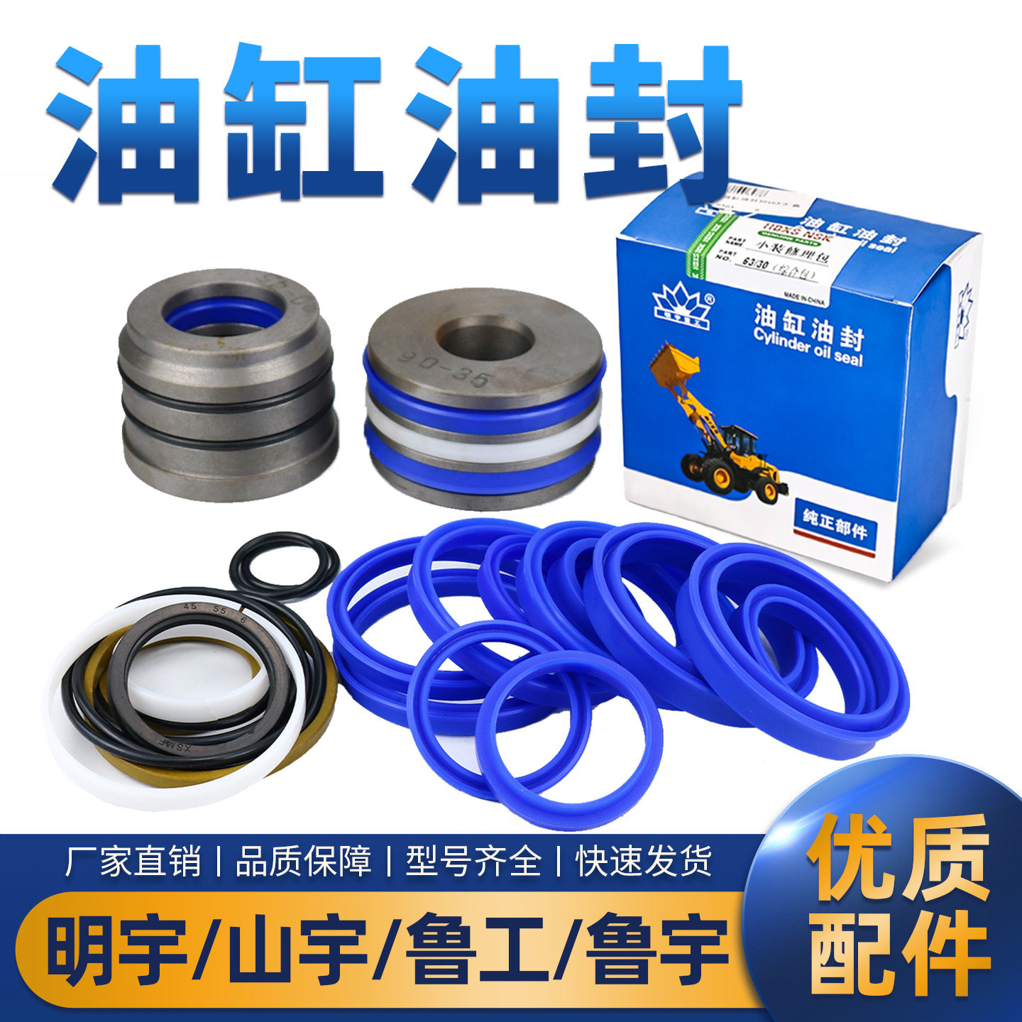 明宇装载机铲车油缸油封活塞密封