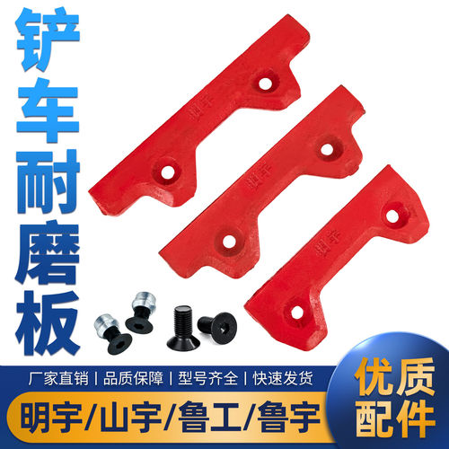 明宇聚氨酯塑胶耐磨板铲斗铲刀