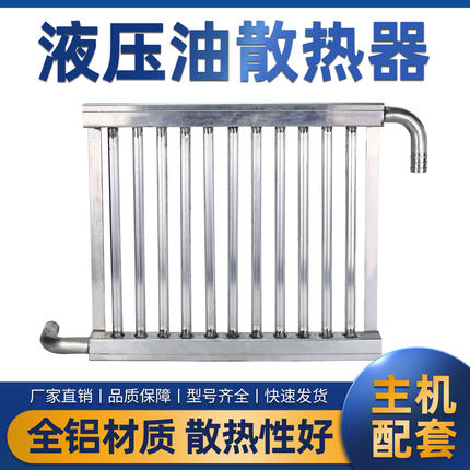 小型装载铲车散热器液压油散热器明宇山宇鲁工鲁宇莱工散热器大全