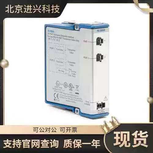 议价 9860双端口可选的-XNETCAN C系列模块783703-01产品