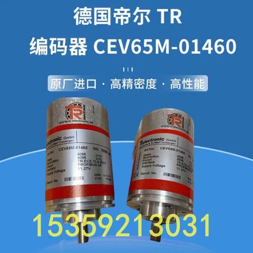 议价帝尔 TR eleroc LMRI 46V DeviceNet 直线位移传感器