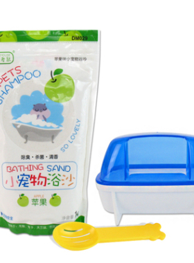小宠物浴沙 仓鼠金丝熊用品洗浴套餐 清洁洗澡沙浴室浴沙铲浴盐