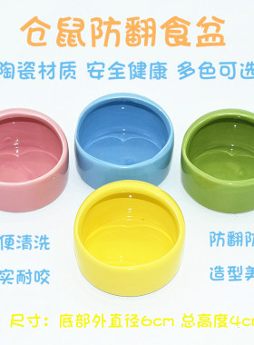 宠物食具 仓鼠 豚鼠/兔/荷兰猪/垂耳兔/熊猫兔/刺猬猫狗饮用食盆