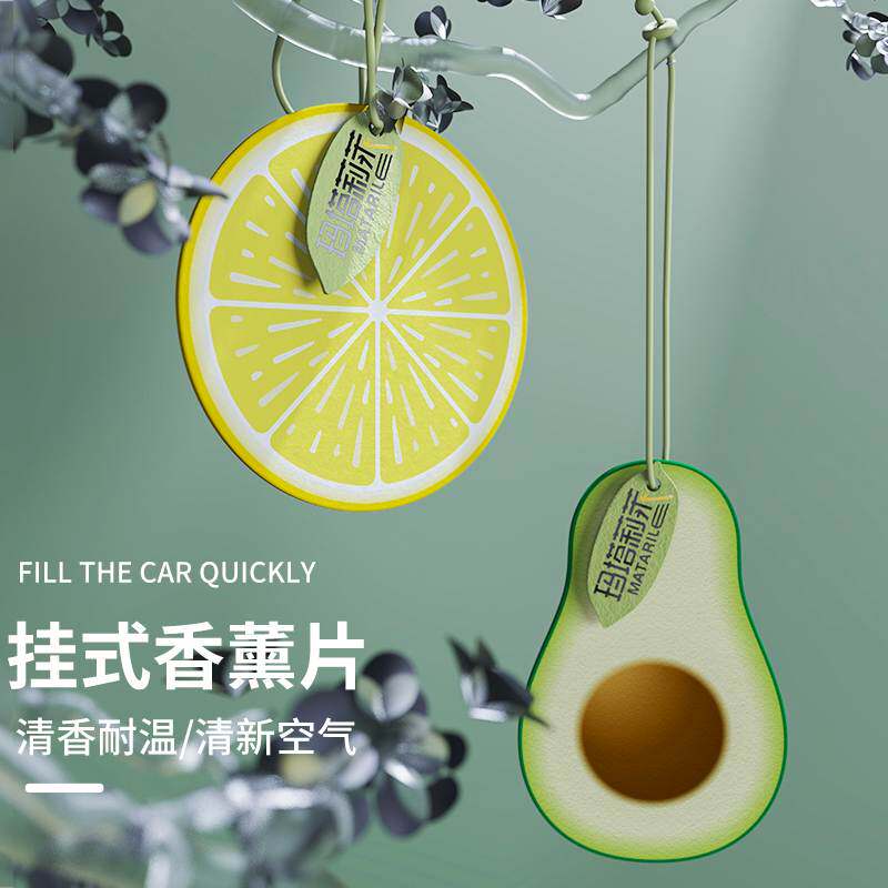 Matarile/玛塔莉莱清新水果系香薰片汽车家居香水挂件挂饰通用型使用感如何?