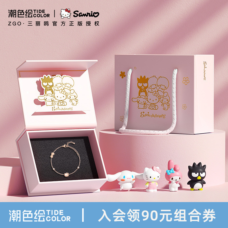 潮色绘三丽鸥Hellokitty手链