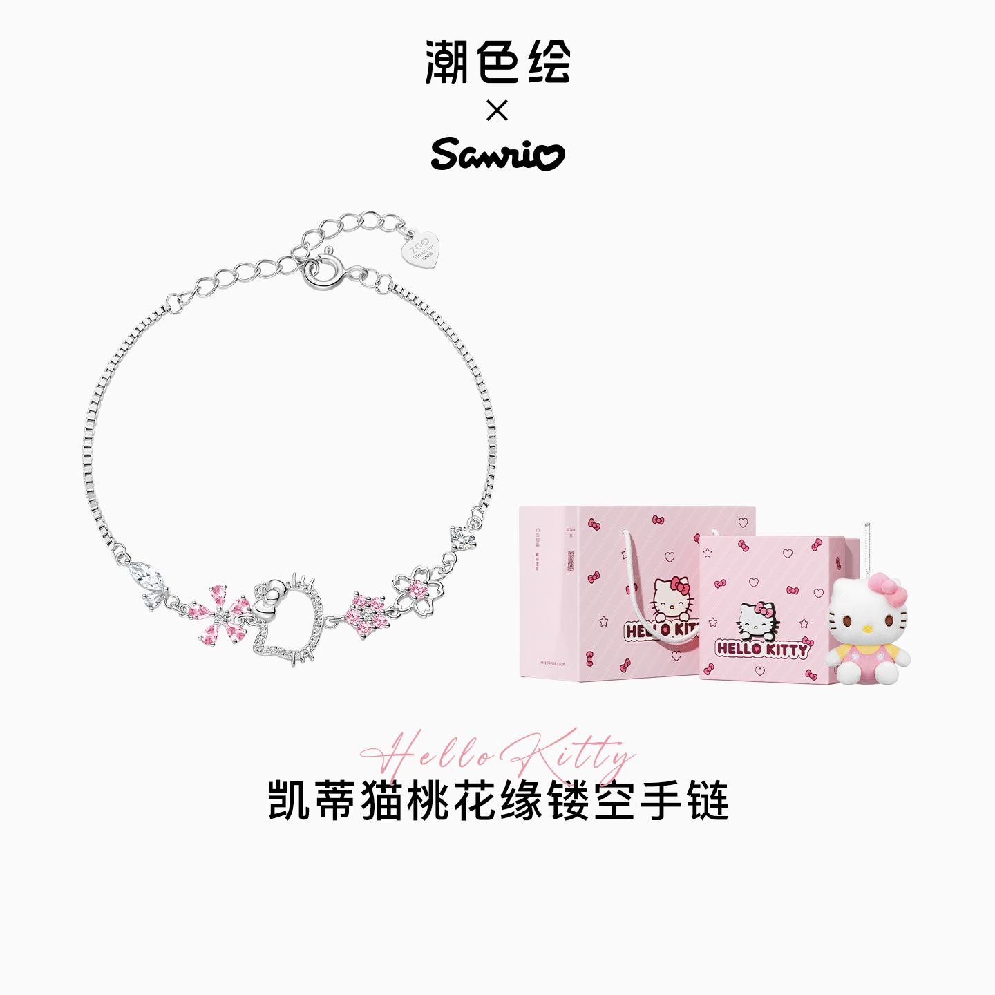 三丽鸥正版手链闺蜜推荐