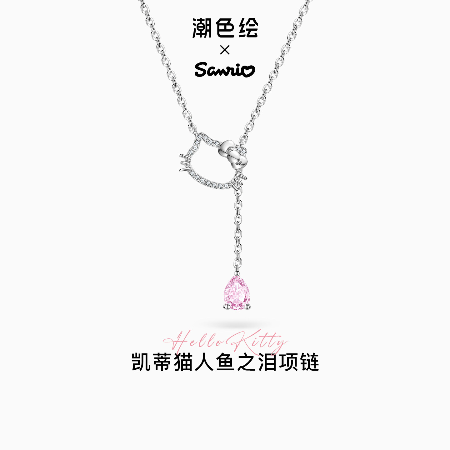 HelloKitty流苏项链纯银生日礼物图片