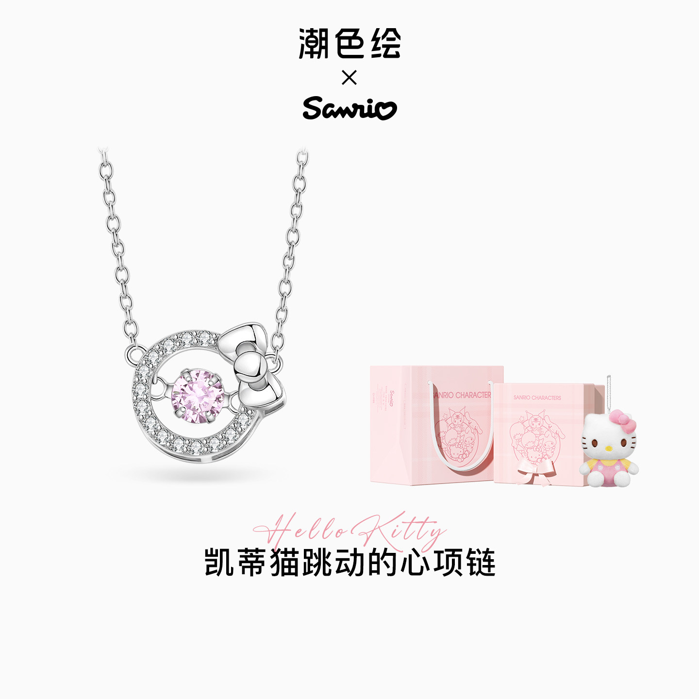 潮色绘hellokitty联名项链纯银女图片