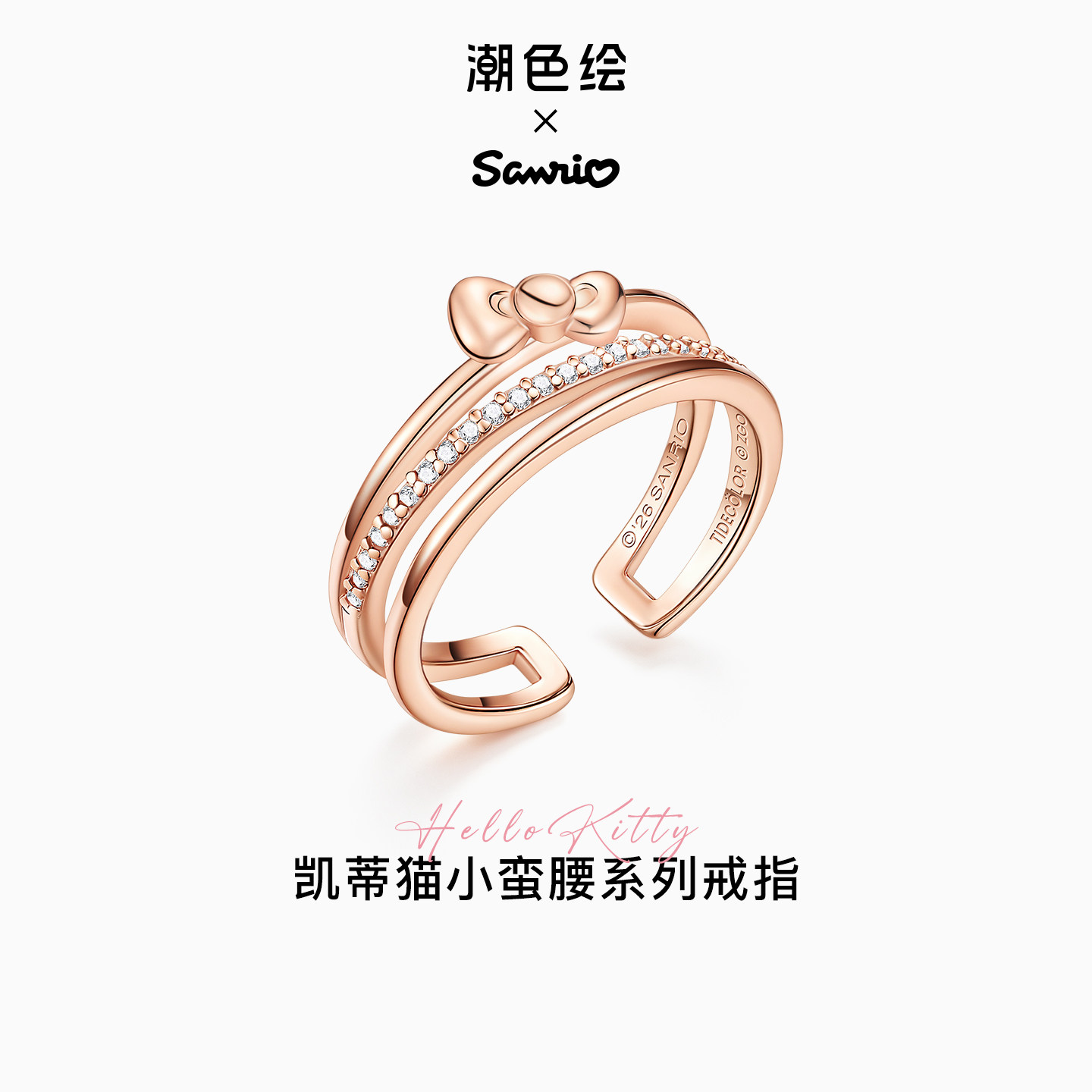 HelloKitty玫瑰金戒指图片