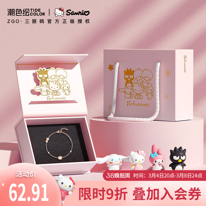 潮色绘三丽鸥凯蒂猫Hellokitty手链女生闺蜜纯银手镯女款生日礼物