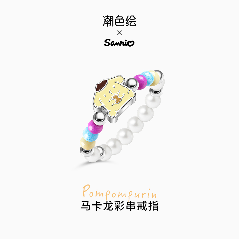潮色绘三丽鸥联名布丁狗戒指