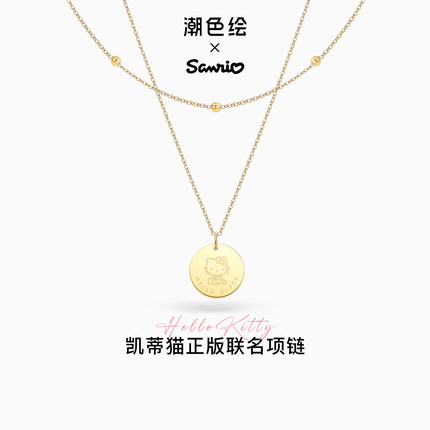 清仓潮色绘X三丽鸥HelloKitty凯蒂猫叠戴项链高级感小众设计首饰