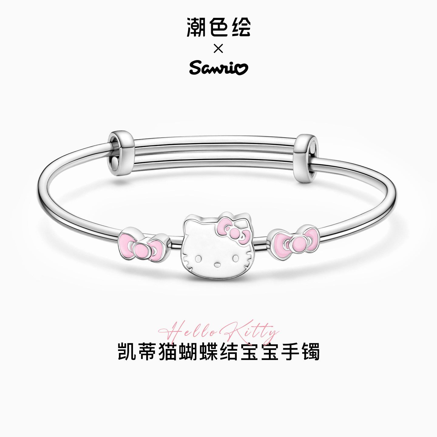 潮色绘xHelloKitty999足银手镯女孩宝宝新生婴儿满月周岁生日礼物