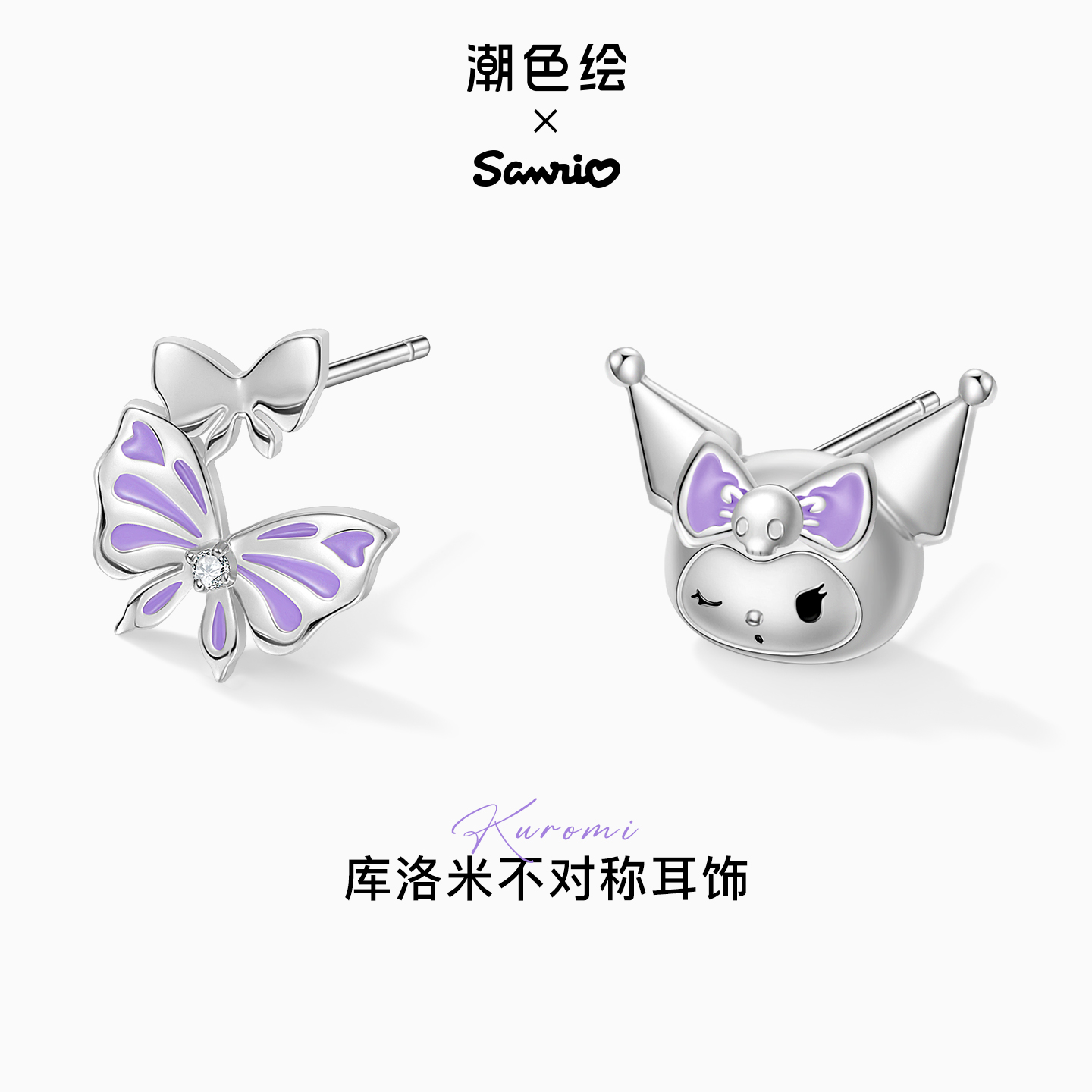 库洛米纯银耳钉潮色绘小众耳饰