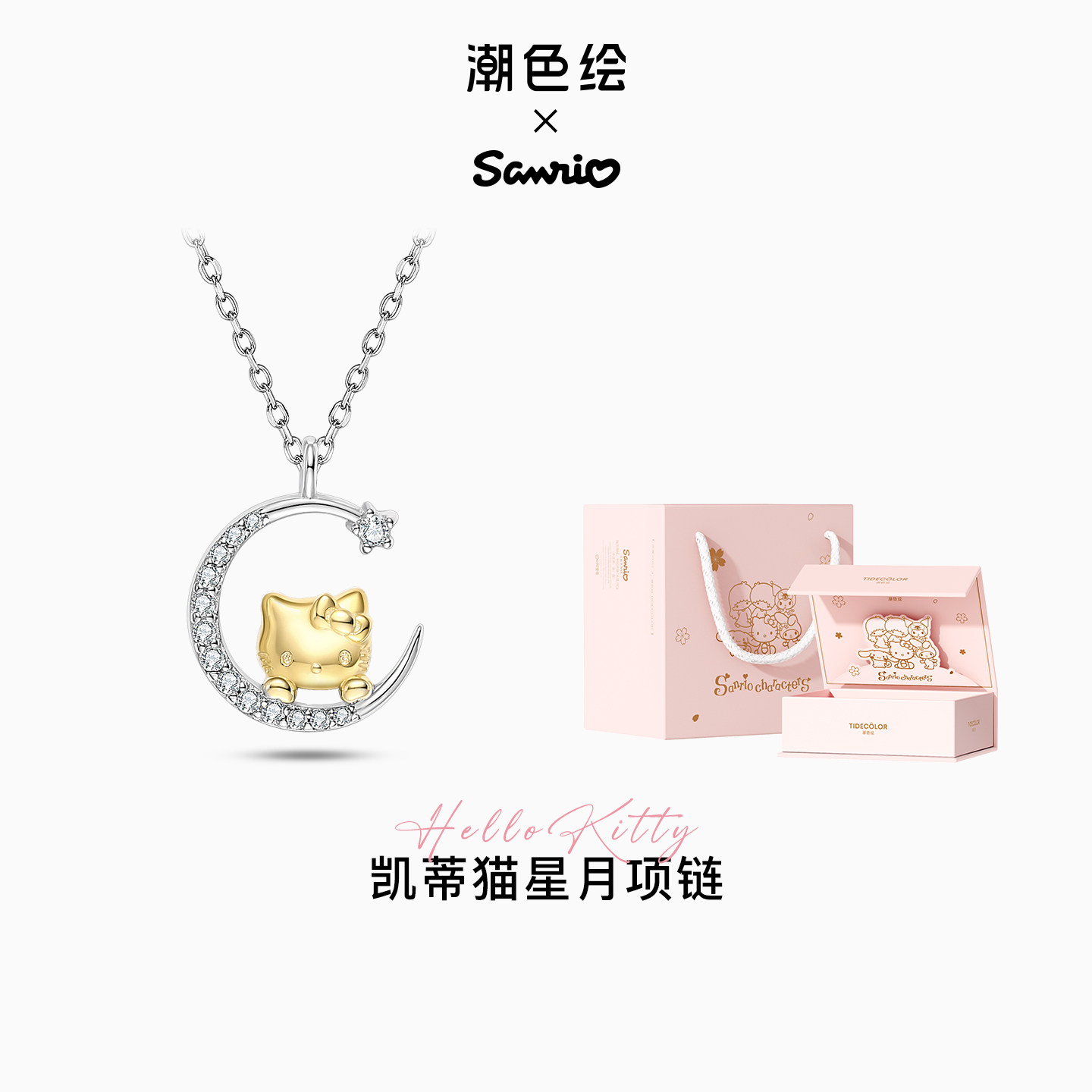 【生日礼物】三丽鸥纯银项链女生图片