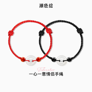 清仓潮色绘平安扣手链编绳情侣款 一对纯银招财转运红手绳生日礼物