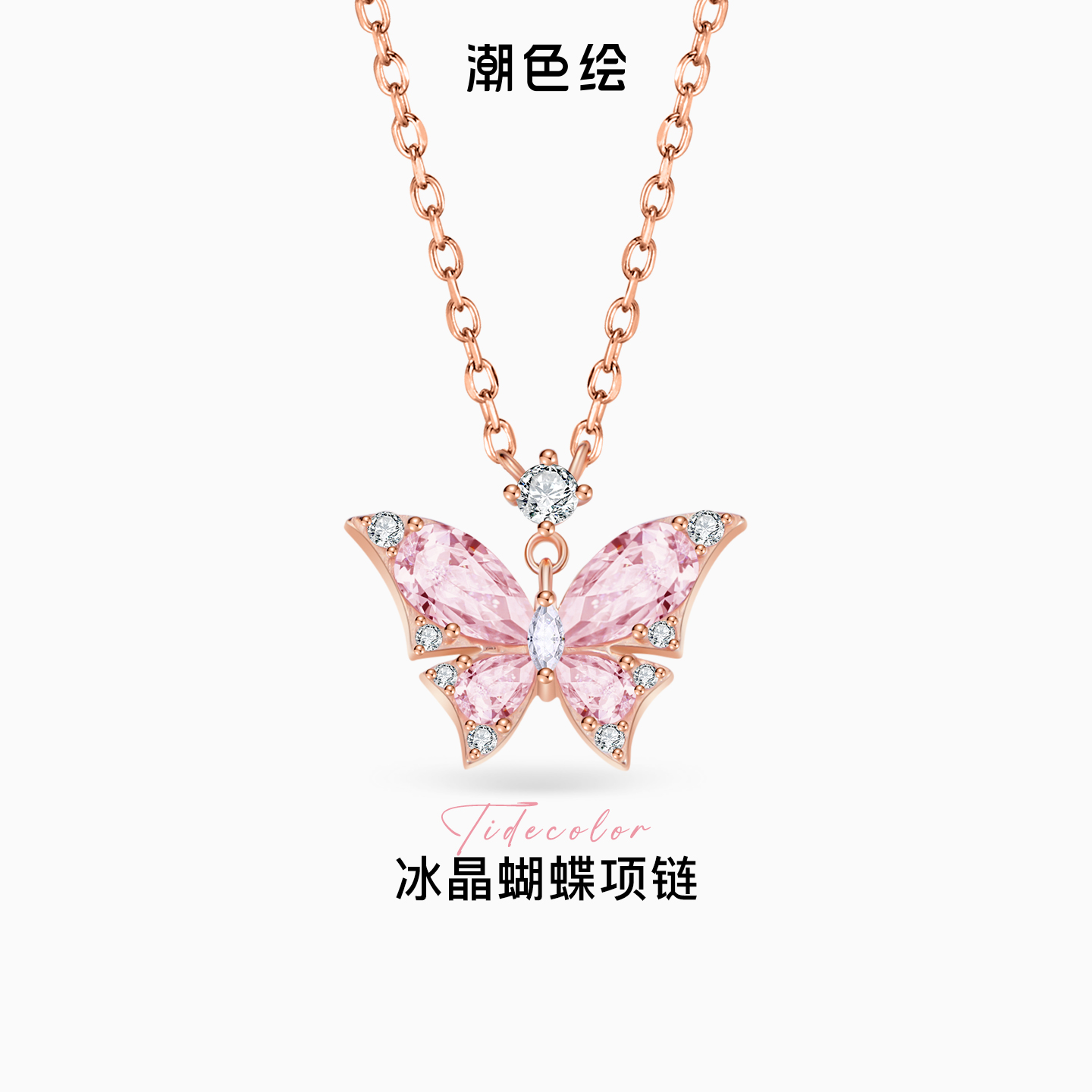 潮色绘纯银925银粉蝶项链