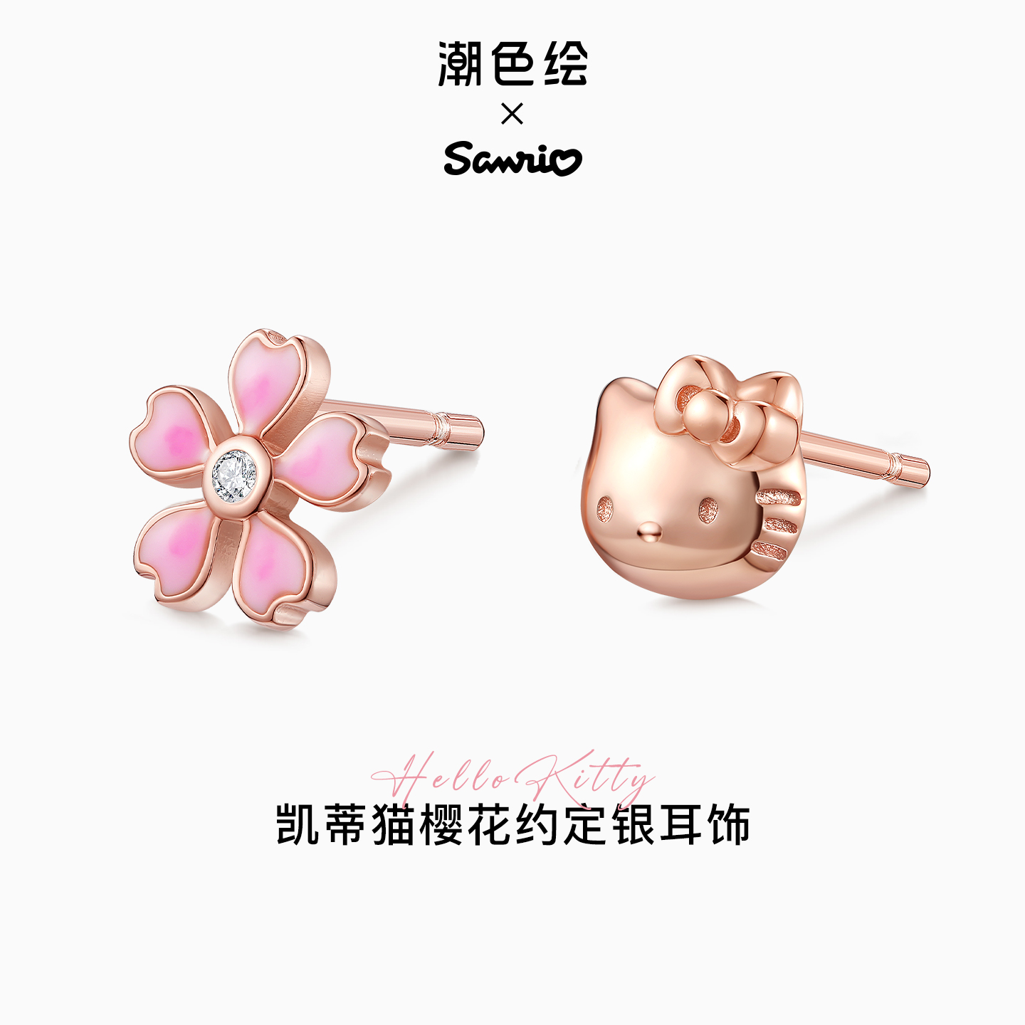 潮色绘三丽鸥纯银气质女新款耳钉