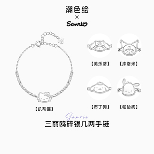 潮色绘x三丽鸥HelloKitty纯银手链女生手饰闺蜜实用新年生日礼物