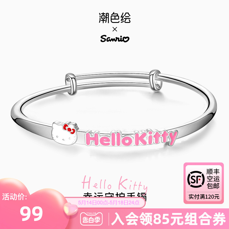 潮色绘Hellokitty手镯女可调节