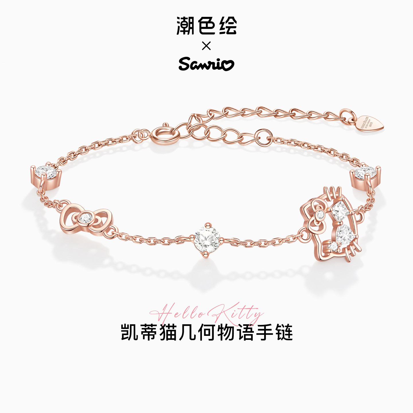 HelloKitty玫瑰金手链女生日礼物图片