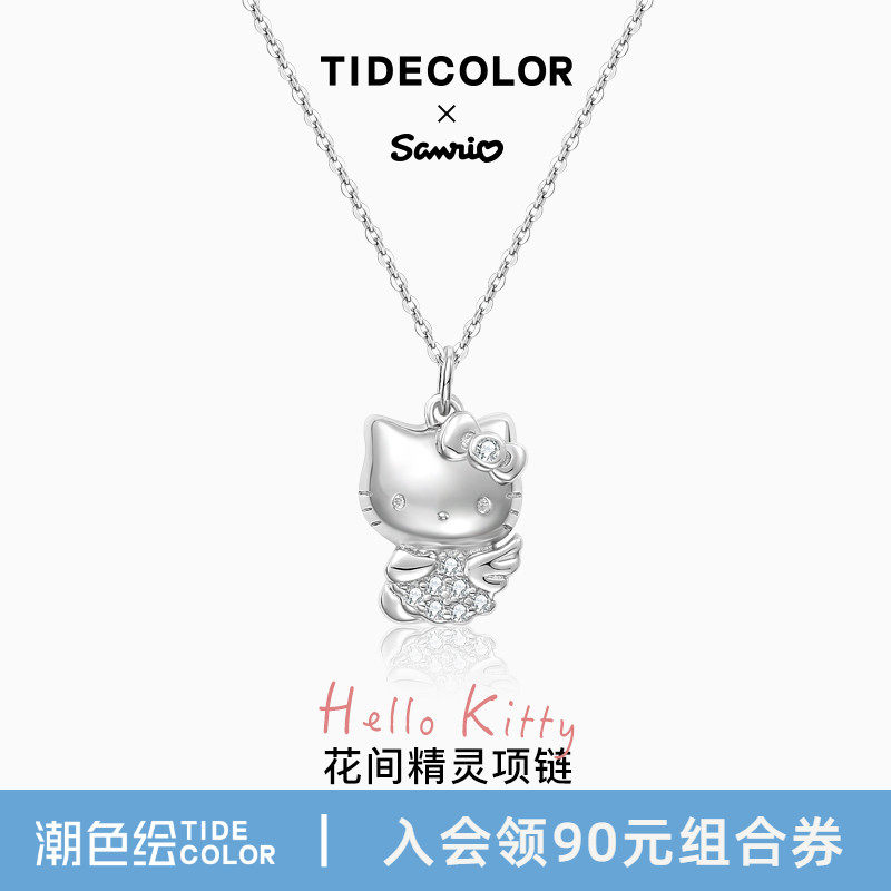潮色绘三丽鸥轻奢小众高级设计感纯银项链生日礼物女生首饰送女友