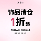 x潮色绘耳饰配饰福袋特价 清仓1折起 尾货捡漏饰品女生